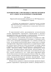 Научная статья на тему 'Формирование современного мировоззрения и актуальность ноосферного мышления'