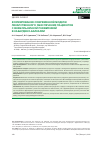 Научная статья на тему 'Формирование современной модели лекарственного обеспечения пациентов с внебольничной пневмонией в Кабардино-Балкарии'