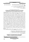 Научная статья на тему 'ФОРМИРОВАНИЕ СОВРЕМЕННОЙ ПОТРЕБНОСТИ ЭКОНОМИКИ РЕСПУБЛИКИ ДАГЕСТАН В КВАЛИФИЦИРОВАННЫХ КАДРАХ'