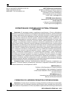 Научная статья на тему 'ФОРМИРОВАНИЕ СОВРЕМЕННОЙ СИСТЕМЫ ПРОБАЦИИ В РОССИИ'