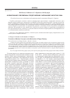 Научная статья на тему 'Формирование современных представлений о механизме энзоотии чумы'