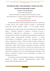 Научная статья на тему 'ФОРМИРОВАНИЕ СОВРЕМЕННЫХ СПЕЦИАЛИСТОВ: ПСИХОЛОГИЧЕСКИЙ АСПЕКТ'