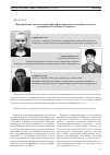 Научная статья на тему 'Формирование среды конкуренции в сфере жилищно-коммунальных услуг (на примере Республики Татарстан)'
