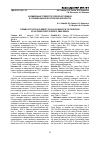 Научная статья на тему 'Формирование стеблестоя голозерного ячменя в условиях южной лесостепи Омской области'