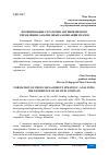 Научная статья на тему 'ФОРМИРОВАНИЕ СТРАТЕГИИ АНТИКРИЗИСНОГО УПРАВЛЕНИЯ: АНАЛИЗ ОПЫТА КОМПАНИИ HUAWEI'