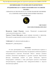 Научная статья на тему 'ФОРМИРОВАНИЕ СТРАТЕГИИ АВТОТРАНСПОРТНОГО ПРЕДПРИЯТИЯ КАК УСЛОВИЕ ЭКОНОМИЧЕСКОГО РАЗВИТИЯ РЕГИОНА'