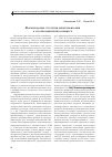 Научная статья на тему 'Формирование стратегии диверсификации в агропромышленном бизнесе'
