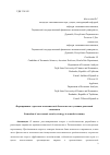 Научная статья на тему 'Формирование стратегии экономической безопасности в условиях рыночной экономики'