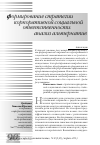Научная статья на тему 'Формирование стратегии корпоративной социальной ответственности: анализ альтернатив'