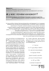 Научная статья на тему 'Формирование стратегии покупки электроэнергии на оптовом рынке электроэнергии (мощности)'