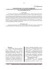 Научная статья на тему 'Формирование стратегии повышения конкурентоспособности предприятия химической отрасли Ростовской области'