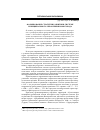 Научная статья на тему 'Формирование стратегии развития в системе муниципального управления моногорода'