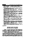 Научная статья на тему 'Формирование стратегии вуза на основе системы сбалансированных показателей'