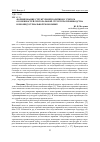 Научная статья на тему 'Формирование структурной политики с учетом особенностей секторальной структуры производства в неоиндустриальной экономике'