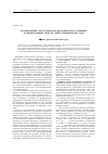 Научная статья на тему 'Формирование структурных неоднородностей и улучшение функциональных свойств электротехнической стали'