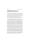 Научная статья на тему 'Формирование структуры и свойств бронзы БрОС 10-10'