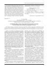 Научная статья на тему 'Формирование структуры и свойств титановых сплавов по механическим свойствам в процессах ОМД'