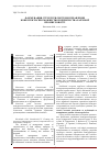 Научная статья на тему 'Формирование структуры системы управления конкурентоспособностью предприятия пищевой промышленности'