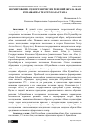 Научная статья на тему 'ФОРМИРОВАНИЕ СЦЕНОГРАФИЧЕСКИХ РЕШЕНИЙ ОБРАЗА АБАЯ КУНАНБАЕВА В ТЕАТРАХ КАЗАХСТАНА'