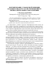 Научная статья на тему 'Формирование субъектной позиции будущего педагога в системе высшего профессионального образования'