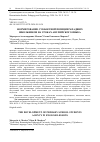 Научная статья на тему 'ФОРМИРОВАНИЕ СУБЪЕКТНОЙ ПОЗИЦИИ МЛАДШИХ ШКОЛЬНИКОВ НА УРОКАХ АНГЛИЙСКОГО ЯЗЫКА'