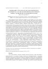 Научная статья на тему 'ФОРМИРОВАНИЕ СУБСТРАТНОГО БАЛАНСА В МОЛОЧНОЙ ЖЕЛЕЗЕ И ПРОДУКЦИЯ БЕЛКА У КОЗ ПРИ СКАРМЛИВАНИИ ВЫСОКОПРОТЕИНОВОГО РАЦИОНА С ДОБАВКАМИ АЦЕТАТА ИЛИ ПРОПИОНАТА НАТРИЯ'