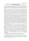 Научная статья на тему 'Формирование судебной подведомственности в КоАП РСФСР и ее развитие в КоАП РФ'