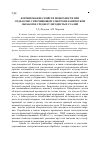 Научная статья на тему 'Формирование свойств поверхности при отделочно-упрочняющей электромеханической обработке среднеуглеродистых сталей'