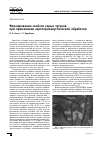Научная статья на тему 'Формирование свойств серых чугунов при применении аэротермоакустической обработки'