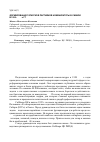 Научная статья на тему 'Формирование татарской партийной номенклатуры в Сибири в 1920-1930-е гг'