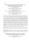 Научная статья на тему 'Формирование техники прохождения поворотов в лыжном спорте (беговые лыжи) на начальном этапе обучения'