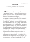 Научная статья на тему 'Формирование тенорового амплуа в творчестве Мануэля дель Популо Висенте Гарсиа'