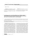 Научная статья на тему 'Формирование теплоотводящих и окалиностойких покрытий на вольфрамокобальтовых твердых сплавах методом электроискрового легирования'