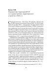 Научная статья на тему 'Формирование территории БССР и ее административно-территориальное устройство в 1920-е гг.'