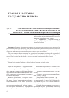 Научная статья на тему 'Формирование толерантного национально - культурного пространства в Омской области'