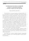 Научная статья на тему 'Формирование толерантного отношения к детям с ослабленным здоровьем в процессе физического воспитания'