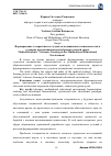 Научная статья на тему 'Формирование толерантности студентов медицинских специальностей в условиях многонациональной образовательной среды'