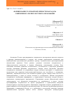 Научная статья на тему 'Формирование толерантной личности как задача современного поликультурного образования'