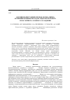 Научная статья на тему 'Формирование тонких пленок оксида цинка комбинированным методом гидротермального и послойного атомного осаждения'