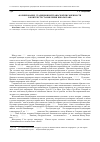 Научная статья на тему 'Формирование традиционной чаньской письменности в контексте развития школы чань'