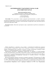 Научная статья на тему 'Формирование тракторного парка в АПК Красноярского края'