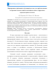 Научная статья на тему 'ФОРМИРОВАНИЕ ТРЕБОВАНИЙ К ОБУЧАЮЩЕЙ СИСТЕМЕ ДЛЯ ОТРАБОТКИ НАВЫКА ПОСТРОЕНИЯ СЛОВОСОЧЕТАНИЙ НА АНГЛИЙСКОМ ЯЗЫКЕ С КОРРЕКТНЫМ ПОРЯДКОМ ПРИЛАГАТЕЛЬНЫХ'