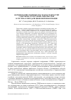 Научная статья на тему 'Формирование троичных последовательностей с высокой структурной скрытностью в системах передачи цифровой информации'