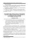 Научная статья на тему 'Формирование ценностного отношения у детей старшего дошкольного возраста к здоровому образу жизни в условиях детского сада'