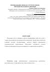 Научная статья на тему 'Формирование цены на услуги и товары некоммерческой организации'