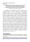 Научная статья на тему 'ФОРМИРОВАНИЕ ЦИФРОВОГО ДОВЕРИЯ В ПУБЛИЧНОМ УПРАВЛЕНИИ: МЕЖДИСЦИПЛИНАРНЫЙ ПОХОД'