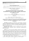 Научная статья на тему 'ФОРМИРОВАНИЕ ЦИФРОВОЙ СРЕДЫ ОБУЧЕНИЯ ПРЕДПРИНИМАТЕЛЬСТВУ НА РАЗНЫХ УРОВНЯХ ОБРАЗОВАНИЯ В УСЛОВИЯХ КЛАСТЕРА'