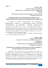 Научная статья на тему 'ФОРМИРОВАНИЕ ТУРИСТИЧЕСКИХ КОМПЛЕКСОВ В ЭЛИККАЛИНСКОМ РАЙОНЕ РЕСПУБЛИКИ КАРАКАЛПАКСТАН'