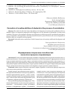 Научная статья на тему 'Формирование творческих способностей личности в процессе социализации'