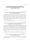 Научная статья на тему 'Формирование творческого подхода к профессиональной деятельности будущих строителей'